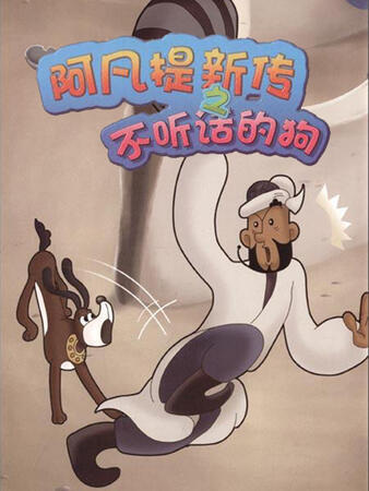 Gambar Anime: Effendi Xin Chuan: Bu Ting Hua De Gou