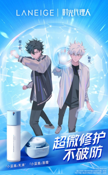 Gambar Anime: Shiguang Dailiren x Laneige: Cheng Xiaoshi Po Fang Weiji