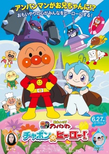 Poster Anime Sore Ike! Anpanman: Chapon no Hero!