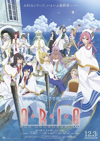 Poster Anime: Aria the Benedizione
