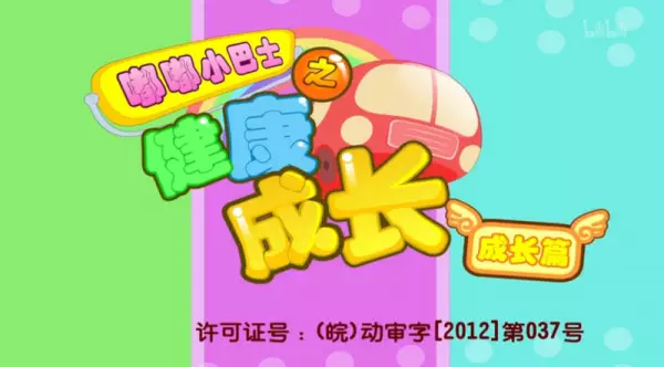 Gambar Anime: Du Du Xiao Bashi Zhi Cheng Chang Pian