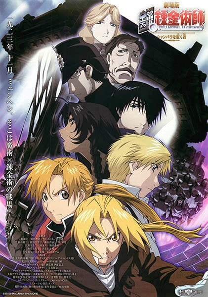 Anime image: Fullmetal Alchemist: The Conqueror of Shamballa
