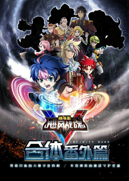 Anime image: Zhandou Wang: Jufeng Zhan Hun V - Heti Fanwai Pian