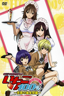 Poster Anime Ichigo 100% Special 2