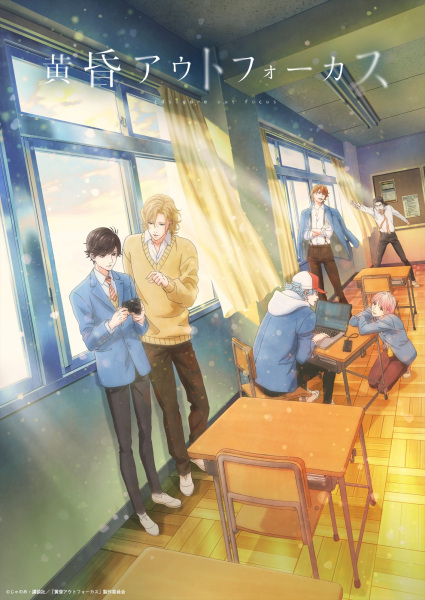 Anime Poster: Tasogare Out Focus