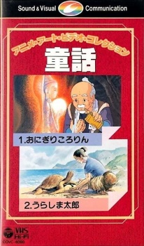 Poster Anime Anime Art Video Collection: Douwa