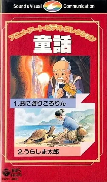 Poster Anime: Anime Art Video Collection: Douwa