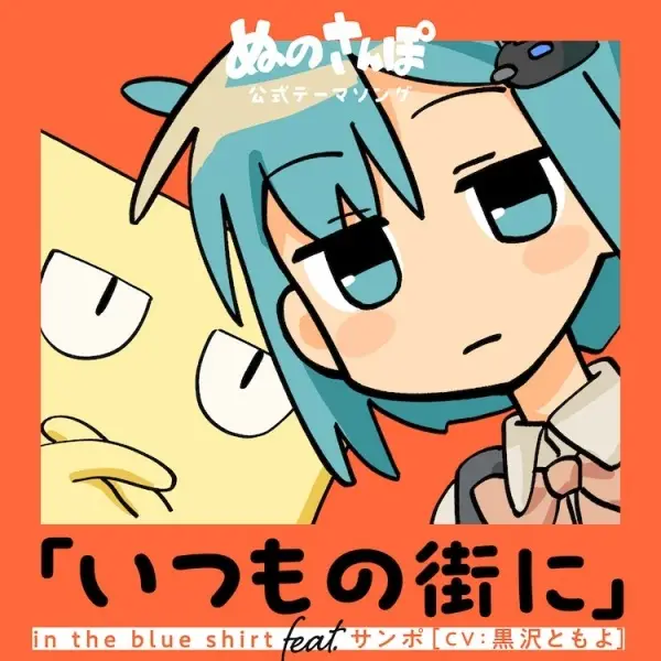 Poster Anime: Nuno Sanpo