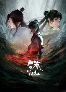 Poster Anime Zhu Xian