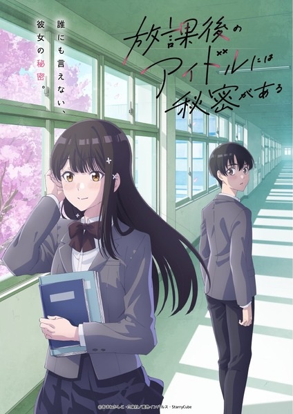 Gambar Anime: Houkago no Idol ni wa Himitsu ga Aru