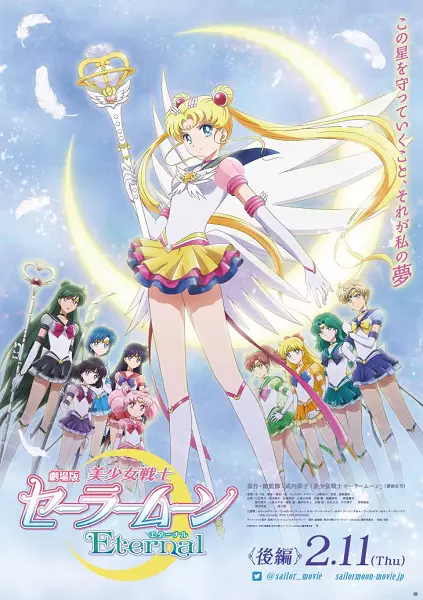 Poster Anime: Bishoujo Senshi Sailor Moon Eternal Movie 2