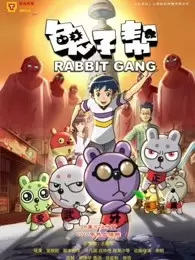 Anime Poster: Tuzi Bang: Jixie Shi Lianmeng