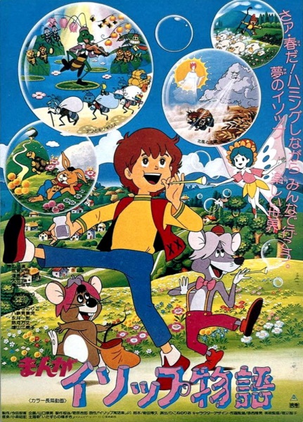 Poster Anime: Manga Aesop Monogatari