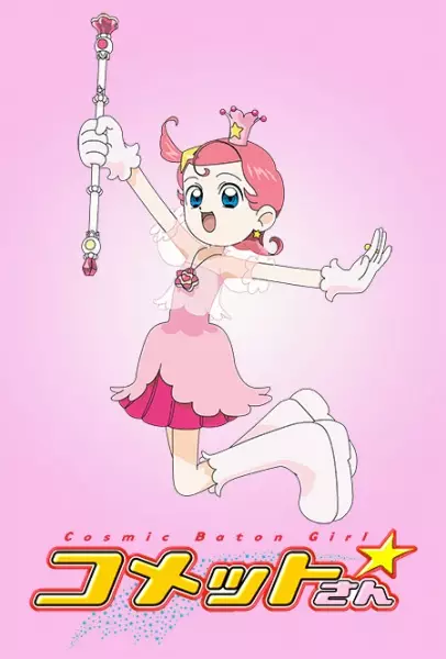 Poster Anime: Cosmic Baton Girl Comet-san☆