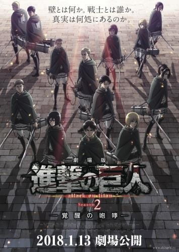 Gambar Anime: Shingeki no Kyojin Season 2 Movie: Kakusei no Houkou