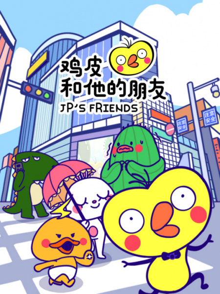 Gambar Anime: JP He Ta de Pengyou