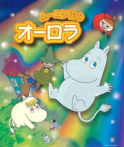 Poster Anime: Muumindani no Aurora