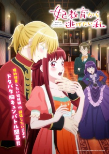 Poster Anime Kisaki Kyouiku kara Nigetai Watashi