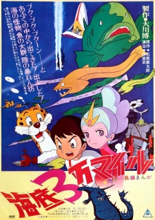 Poster Anime Kaitei Sanman Mile