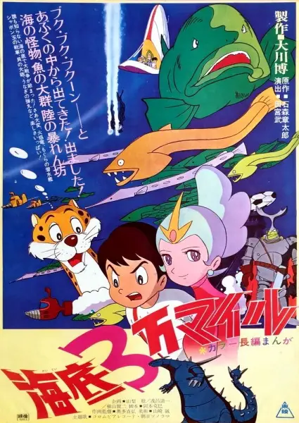 Poster Anime: Kaitei Sanman Mile