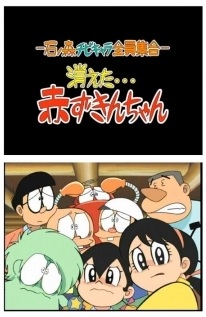 Poster Anime Kieta Akazukin-chan