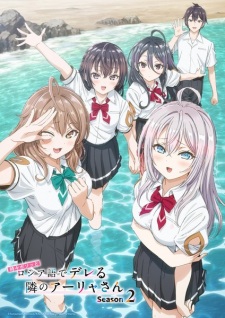 Poster Anime Tokidoki Bosotto Russia-go de Dereru Tonari no Alya-san Season 2