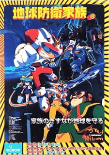 Poster Anime Chikyuu Bouei Kazoku