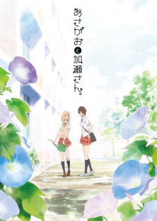 Poster Anime Kimi no Hikari: Asagao to Kase-san.