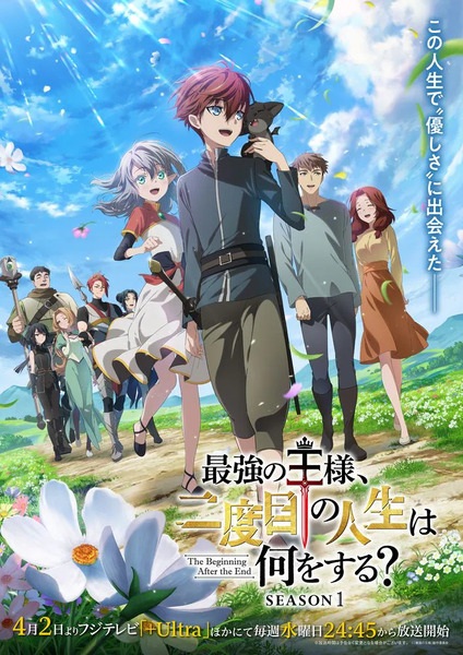 Poster Anime: Saikyou no Ousama, Nidome no Jinsei wa Nani wo Suru?