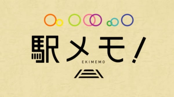 Poster Anime: Ekimemo!