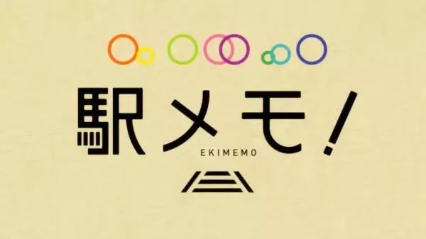 Poster Anime: Ekimemo!