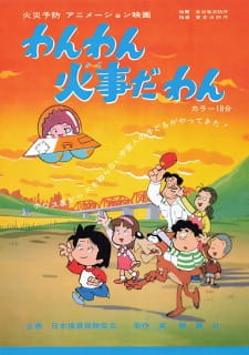 Poster Anime Wanwan Kajida Wan