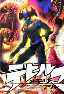 Poster Anime Devilman Memorial
