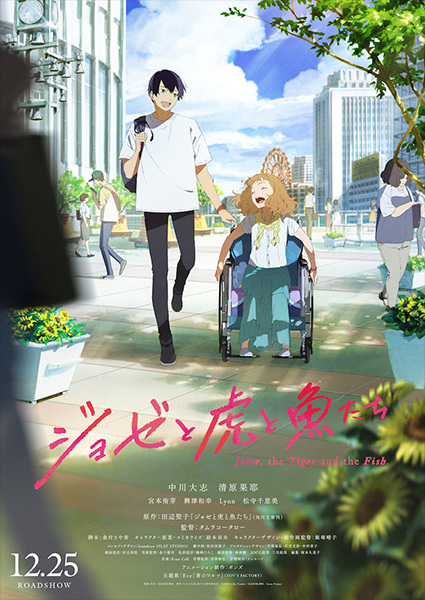 Anime Poster: Josee to Tora to Sakana-tachi