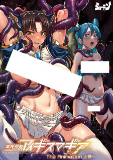 Poster Anime Raikou Shinki Aigis Magia: Pandra Saga 3rd Ignition - The Animation