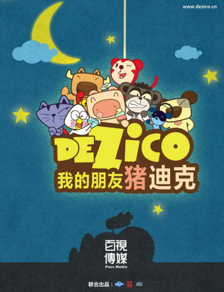 Poster Anime: Wo de Pengyou Zhu Dike