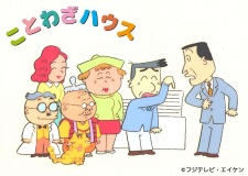 Poster Anime Kotowaza House