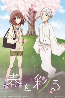 Poster Anime Haru wo Irodoru