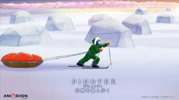 Poster Anime: Pihotek