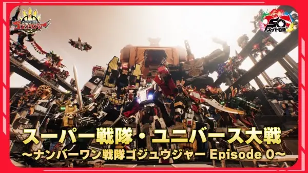 Poster Anime: Super Sentai Universe Taisen: Number 1 Sentai Gozyuger Episode 0
