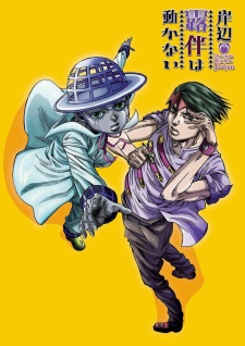 Poster Anime Kishibe Rohan wa Ugokanai