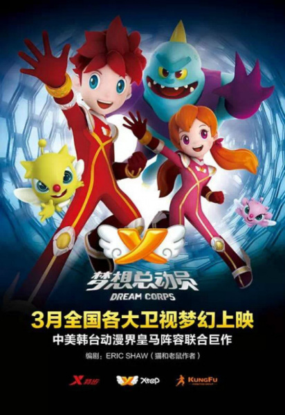 Poster Anime: Mengxiang Zongdongyuan