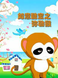 Gambar Anime: Ruyi Ku Bao: Mile Hou