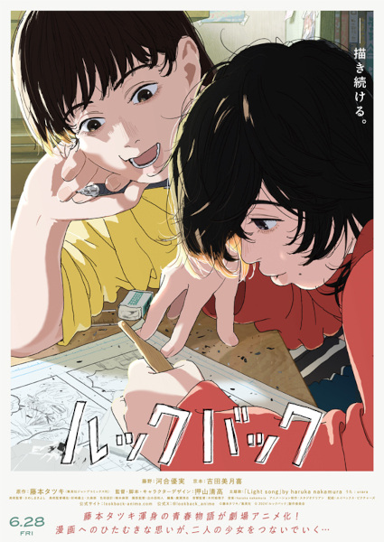 Gambar Anime: Look Back
