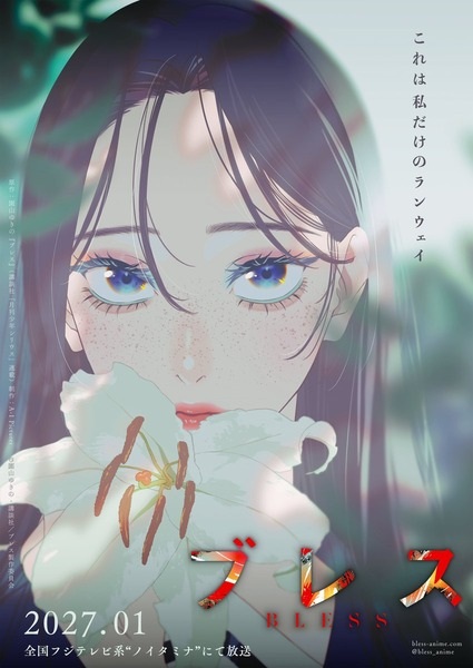 Gambar Anime: Bless