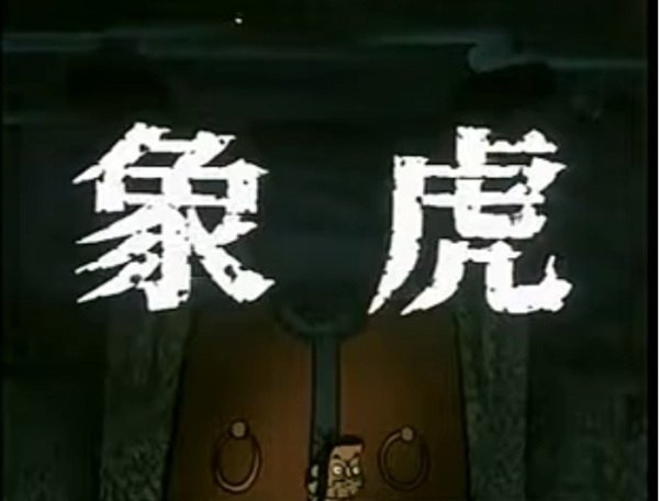 Poster Anime: Xiang Hu