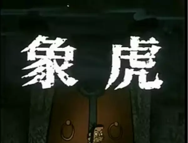 Poster Anime: Xiang Hu