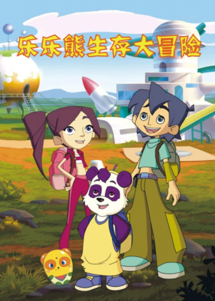 Gambar Anime: Lele Xiong Shengcun Da Maoxian