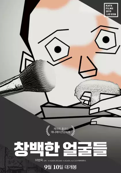 Poster Anime: Changbaekhan Eolkuldeul
