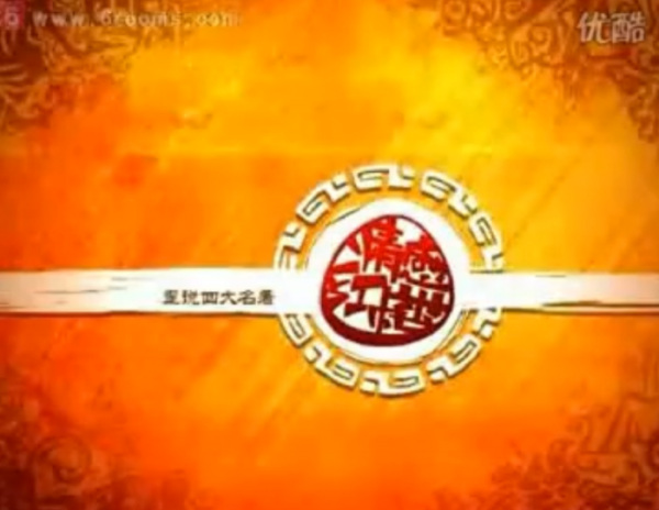 Gambar Anime: Wai Shuo Si Da Mingzhu: Wai Shuo Honglou